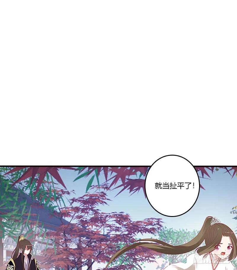 《通灵妃》你得负责 第44页