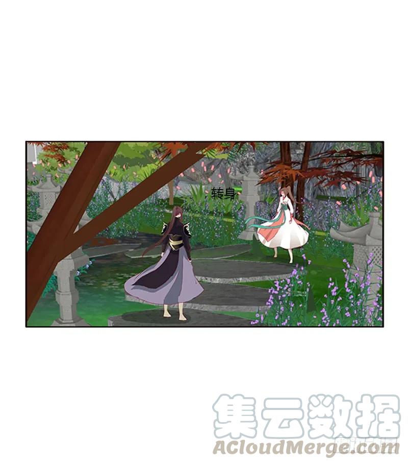 《通灵妃》你得负责 第21页