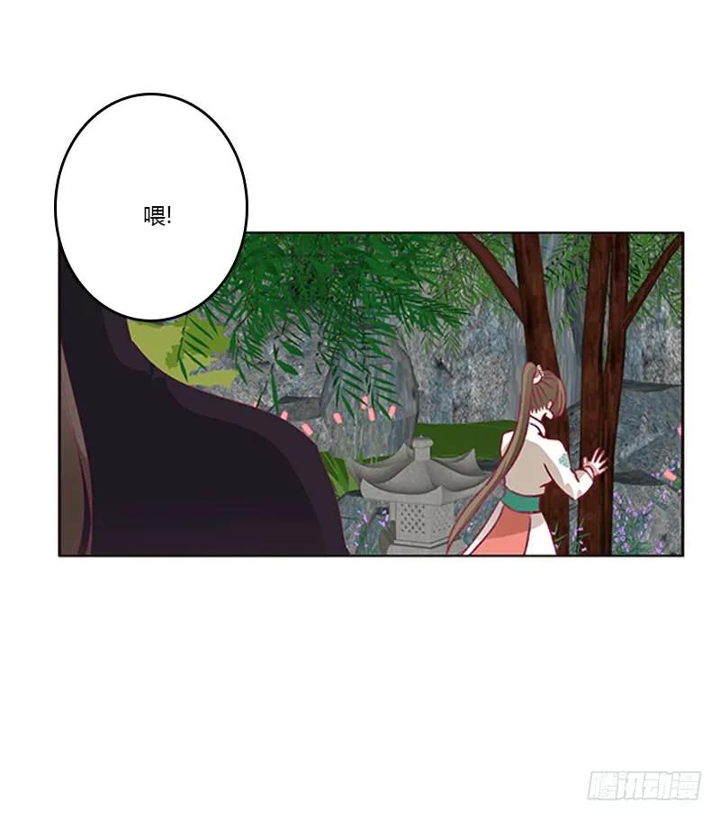 《通灵妃》你得负责 第19页