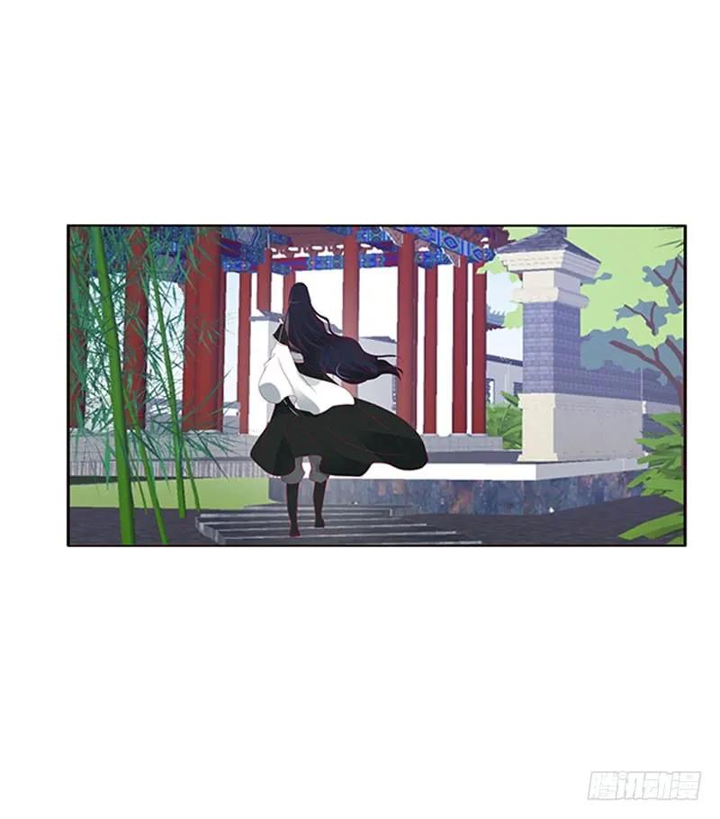 《通灵妃》你得负责 第15页