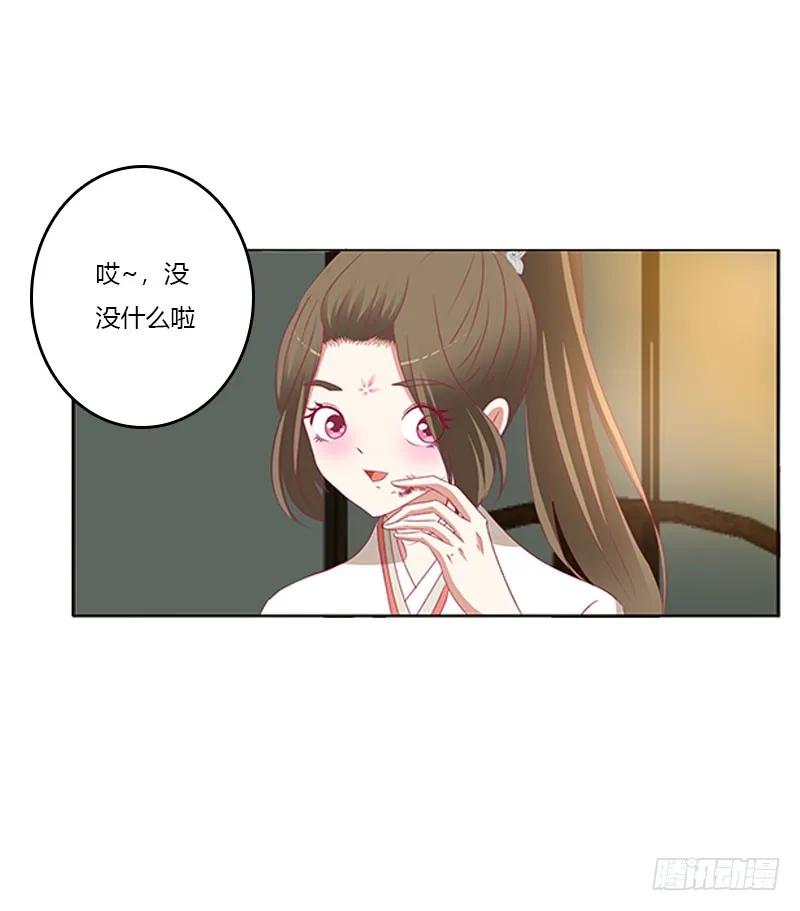 《通灵妃》你得负责 第56页