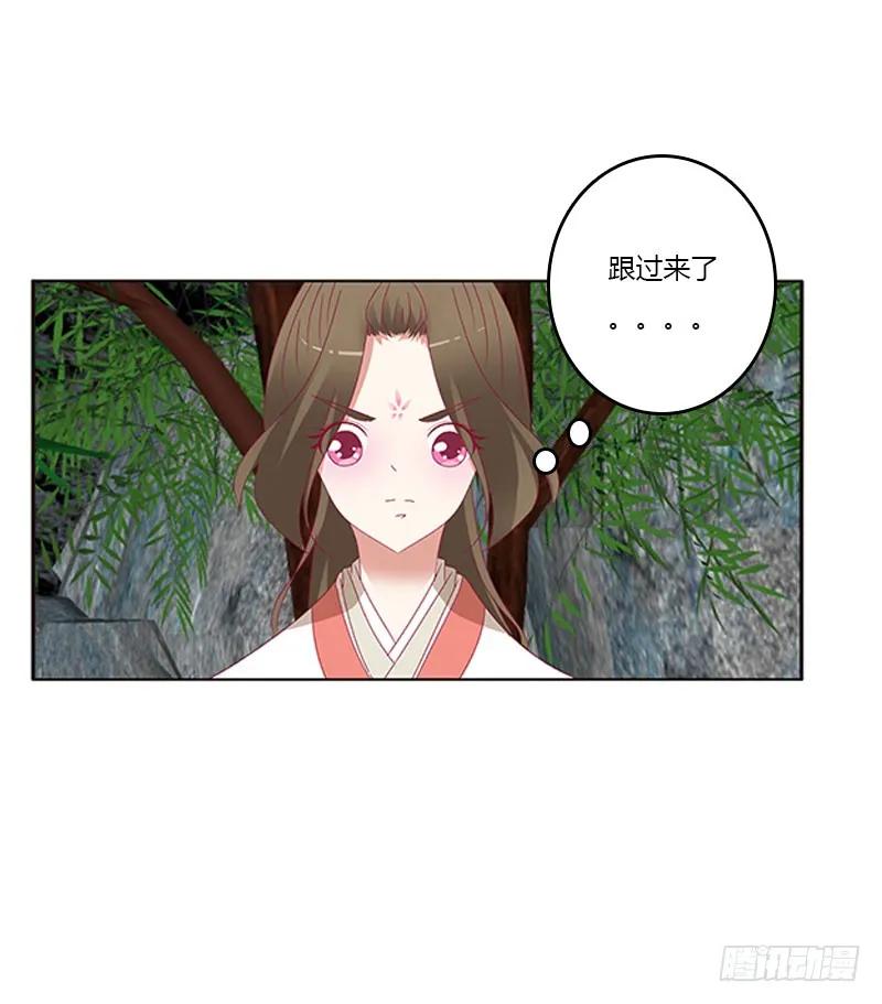 《通灵妃》你得负责 第22页