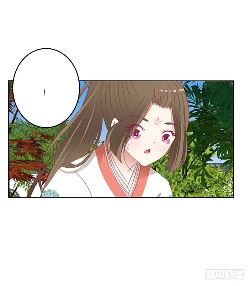 《通灵妃》你得负责 第20页