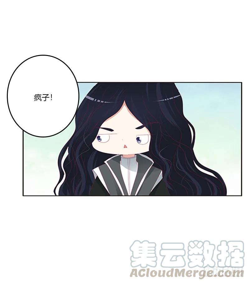 《通灵妃》你得负责 第9页