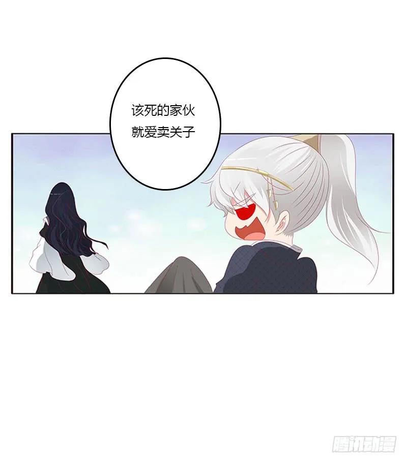 《通灵妃》你得负责 第8页