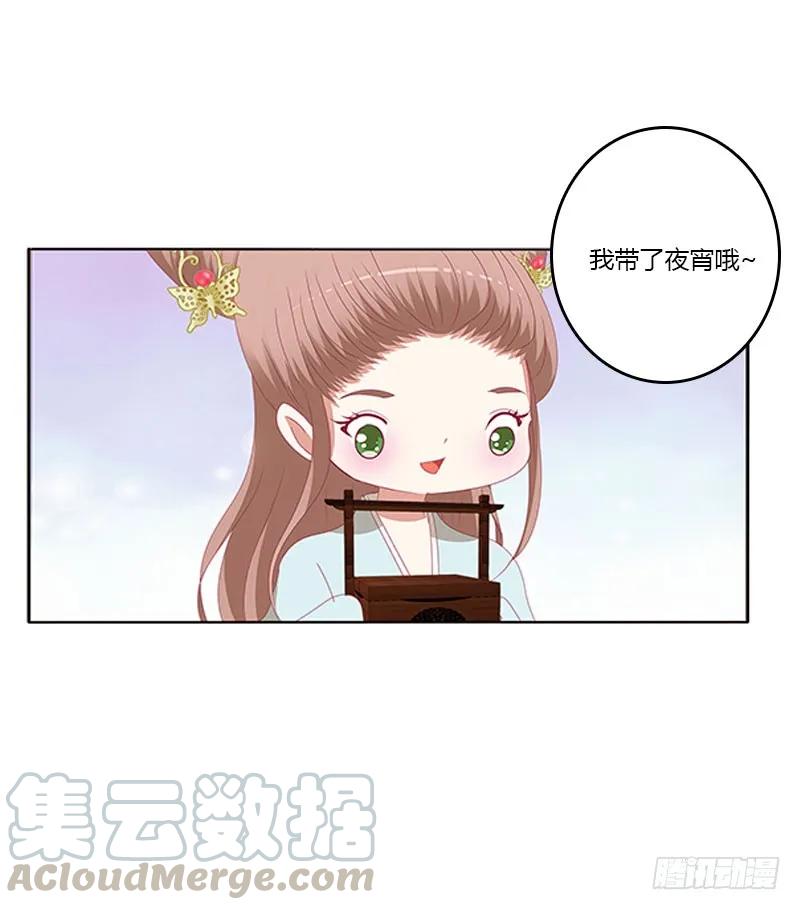 《通灵妃》你得负责 第57页