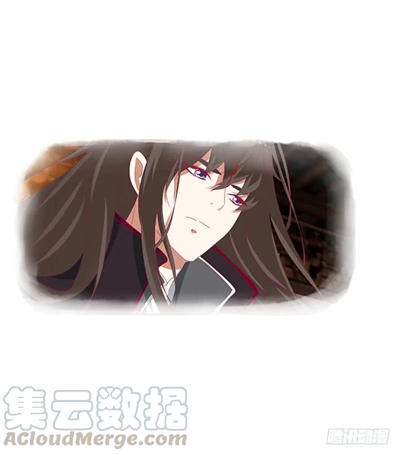 《通灵妃》你得负责 第13页