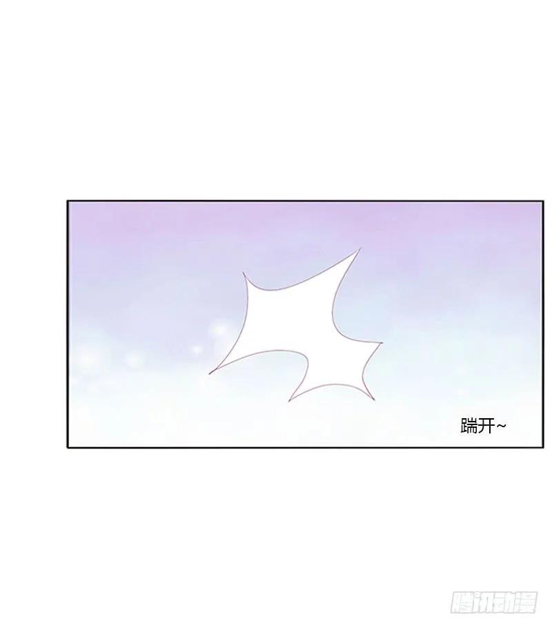 《通灵妃》你得负责 第7页