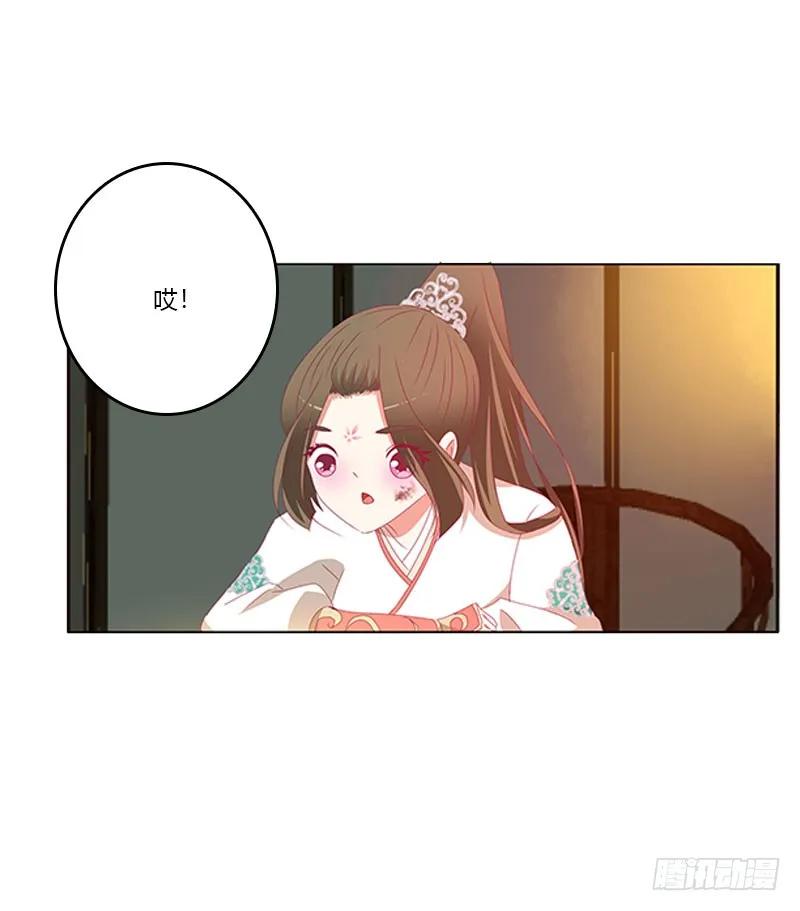 《通灵妃》你得负责 第54页