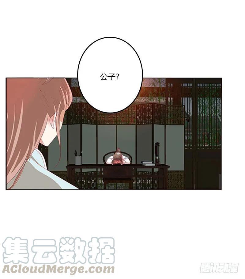 《通灵妃》你得负责 第53页