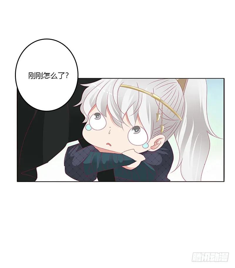 《通灵妃》你得负责 第3页