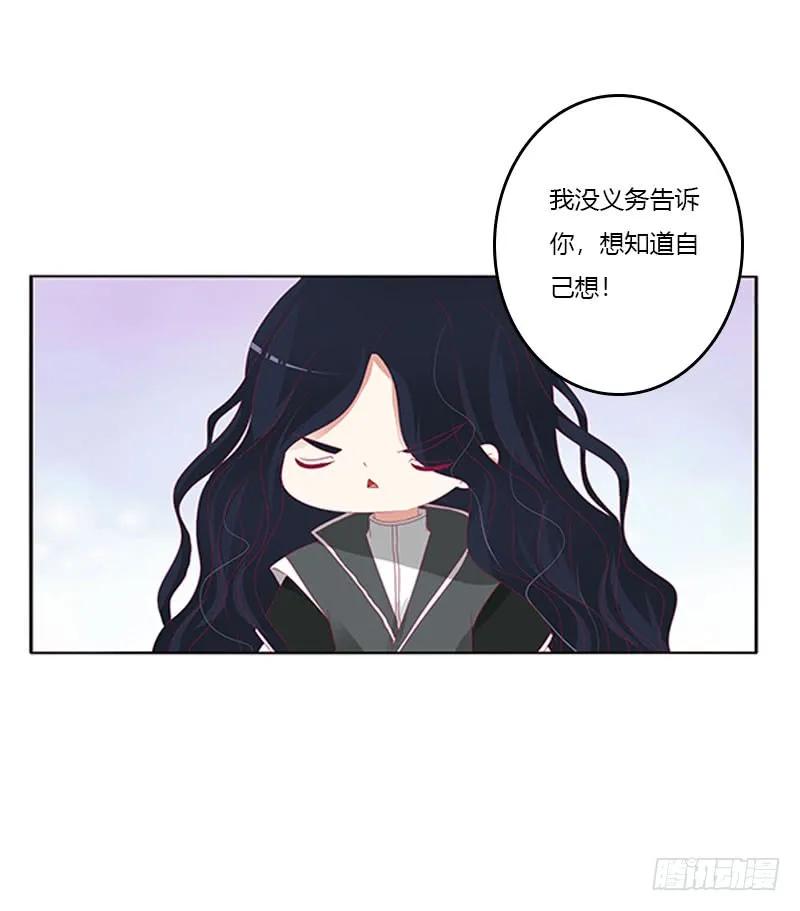 《通灵妃》你得负责 第6页