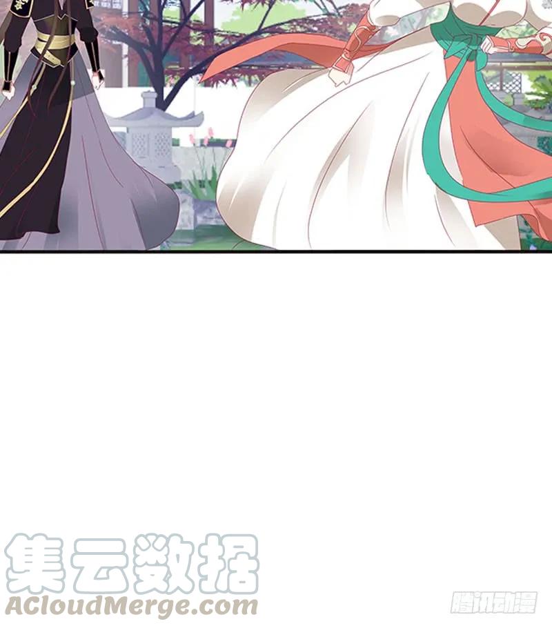 《通灵妃》你得负责 第45页