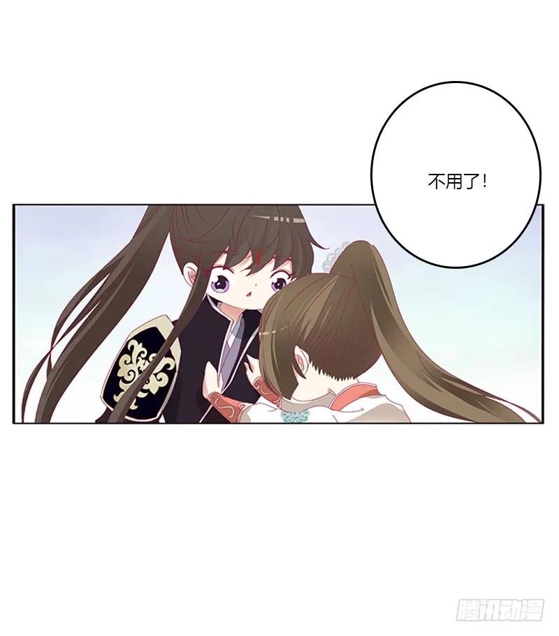 《通灵妃》你得负责 第42页