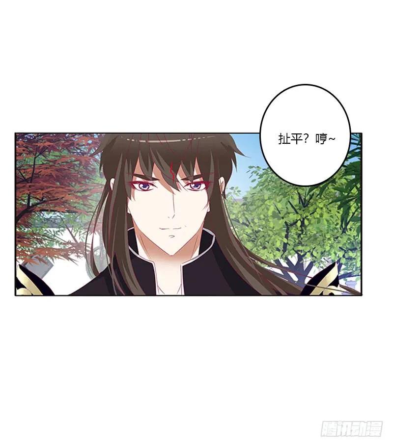 《通灵妃》你得负责 第46页