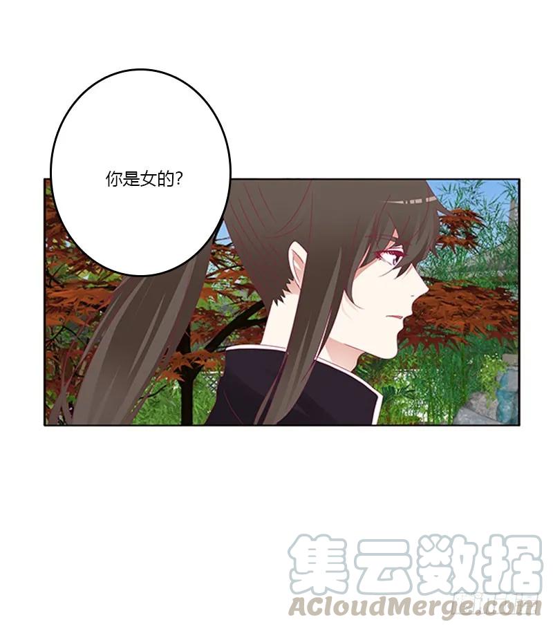 《通灵妃》你得负责 第25页