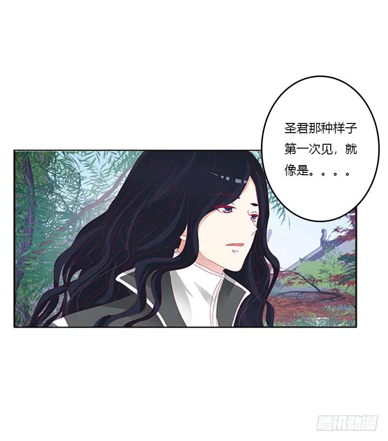 《通灵妃》你得负责 第4页