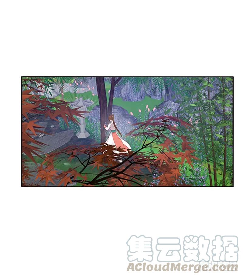 《通灵妃》你得负责 第17页
