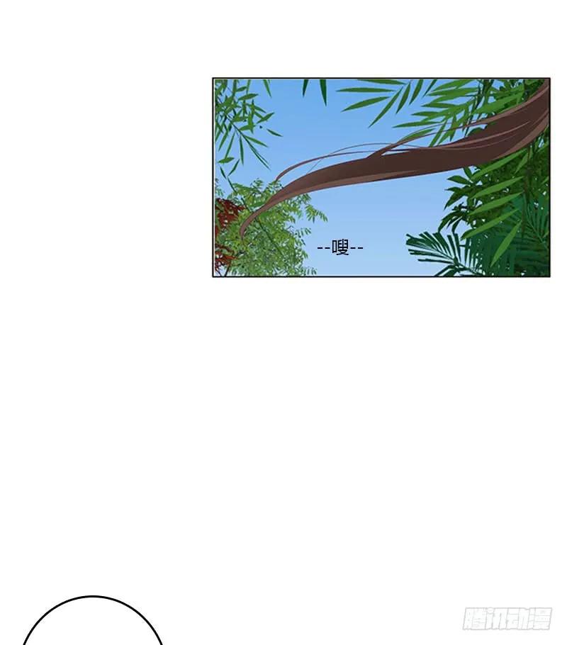 《通灵妃》你得负责 第31页