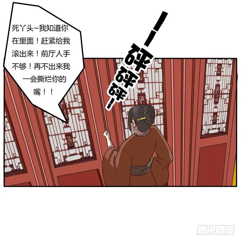 《通灵妃》失信 第17页
