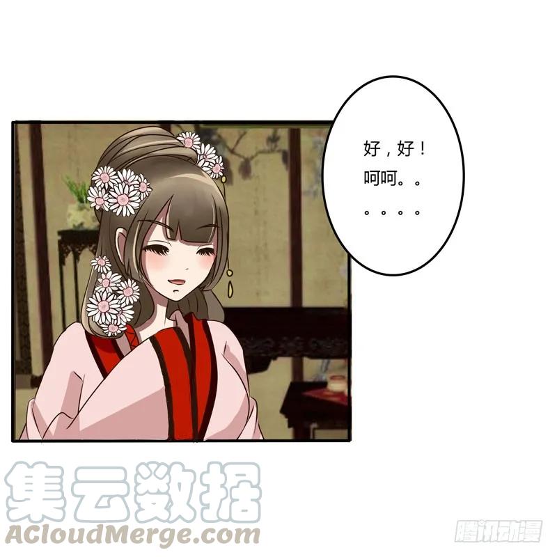 《通灵妃》失信 第22页