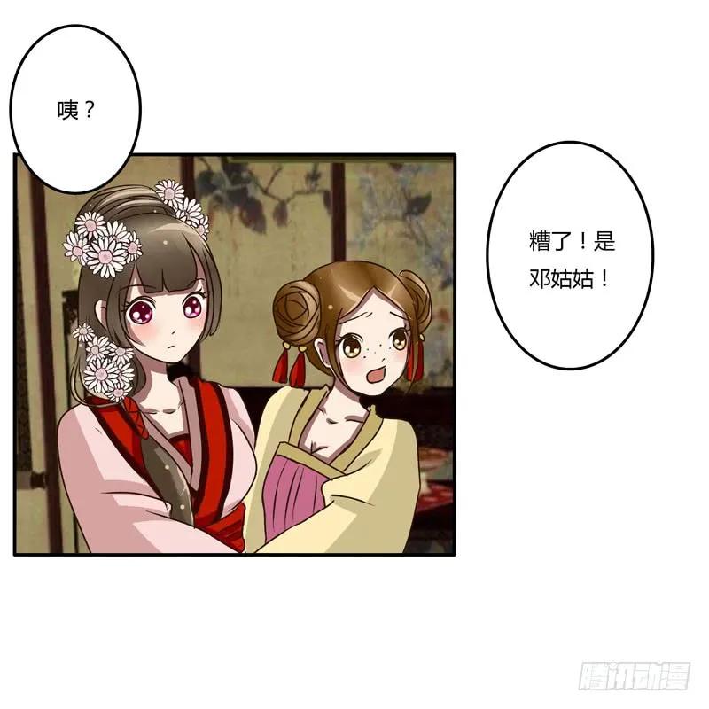 《通灵妃》失信 第18页