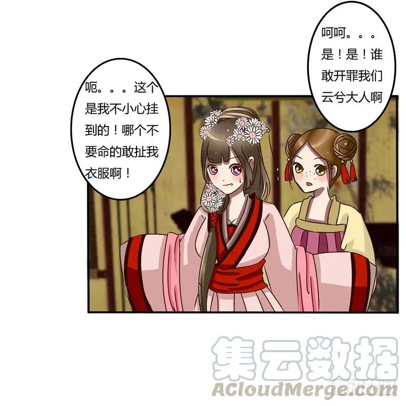 《通灵妃》失信 第4页