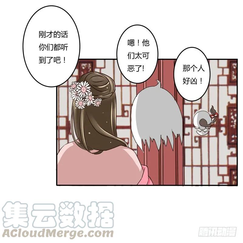 《通灵妃》失信 第28页