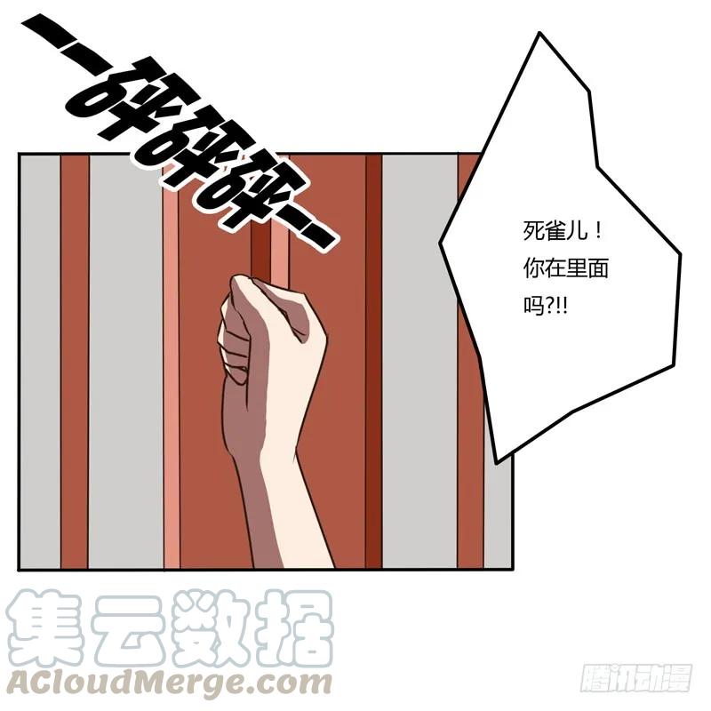《通灵妃》失信 第16页