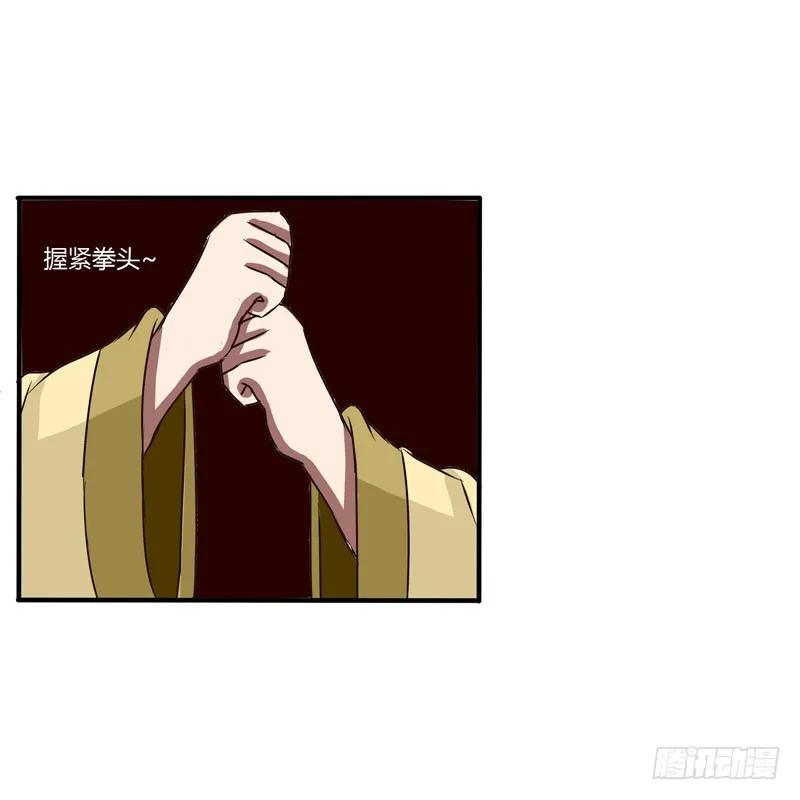 《通灵妃》失信 第8页