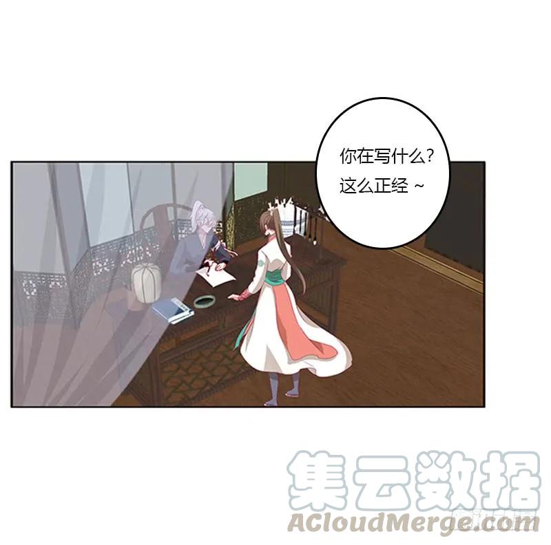 《通灵妃》情难自抑 第48页