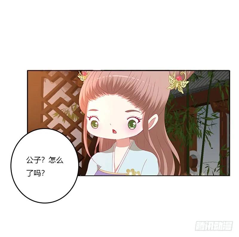 《通灵妃》情难自抑 第10页