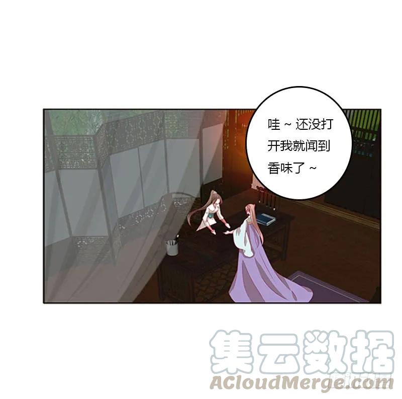 《通灵妃》情难自抑 第4页