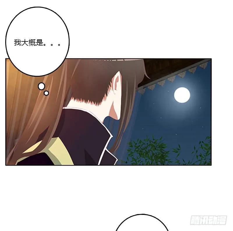 《通灵妃》情难自抑 第17页
