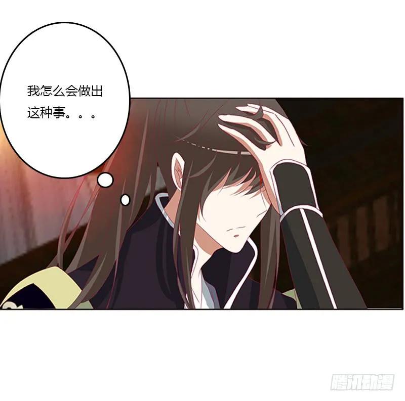 《通灵妃》情难自抑 第14页