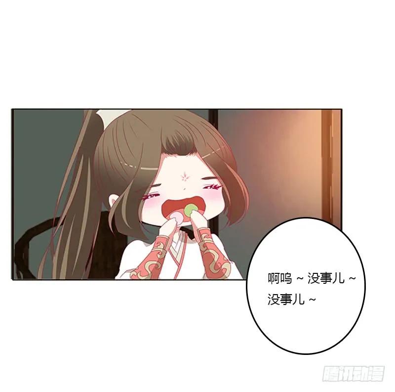 《通灵妃》情难自抑 第11页