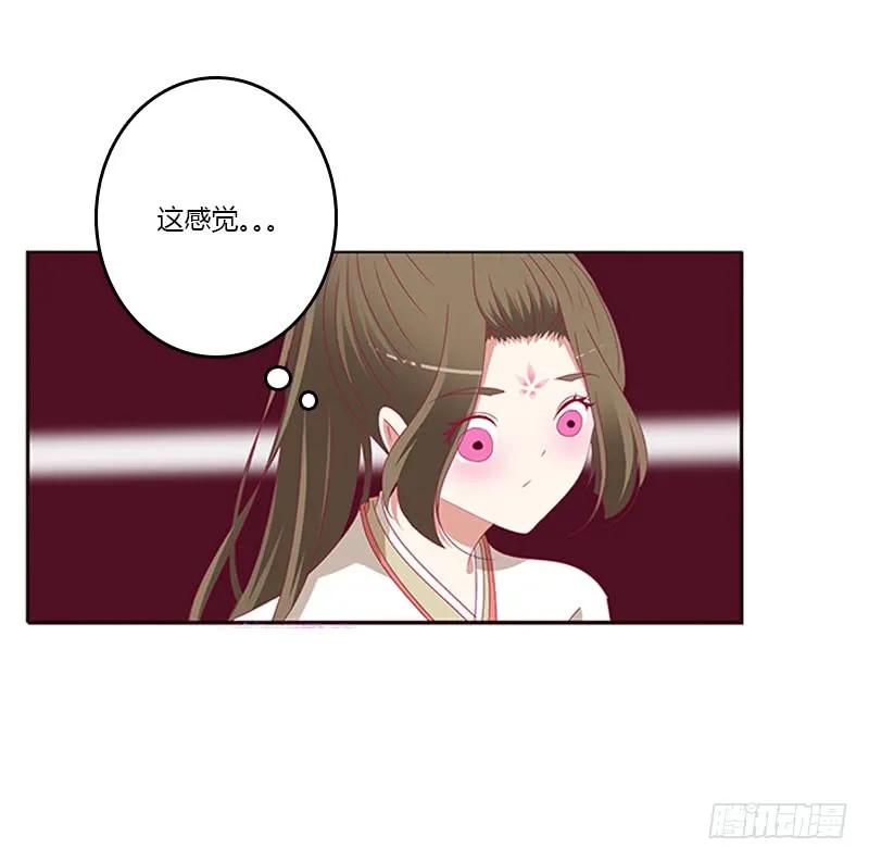《通灵妃》情难自抑 第5页