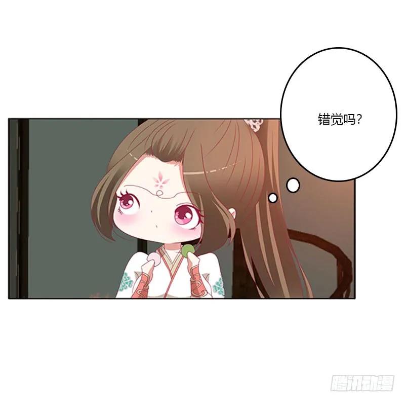 《通灵妃》情难自抑 第9页
