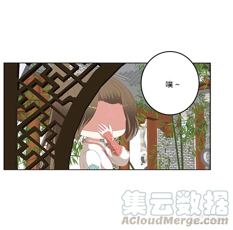 《通灵妃》情难自抑 第44页