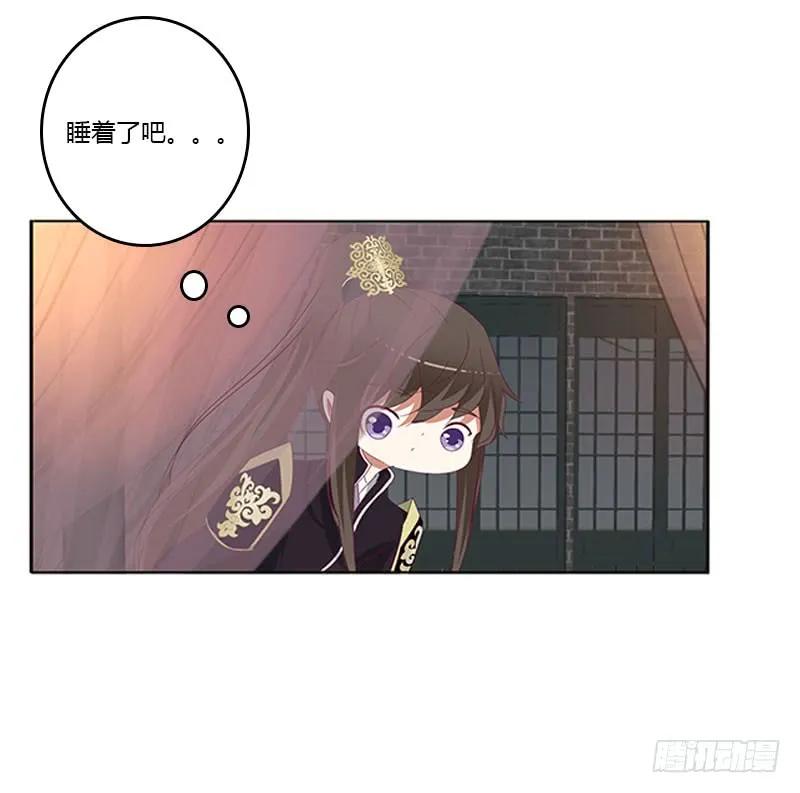 《通灵妃》情难自抑 第29页