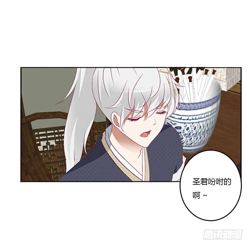《通灵妃》情难自抑 第51页