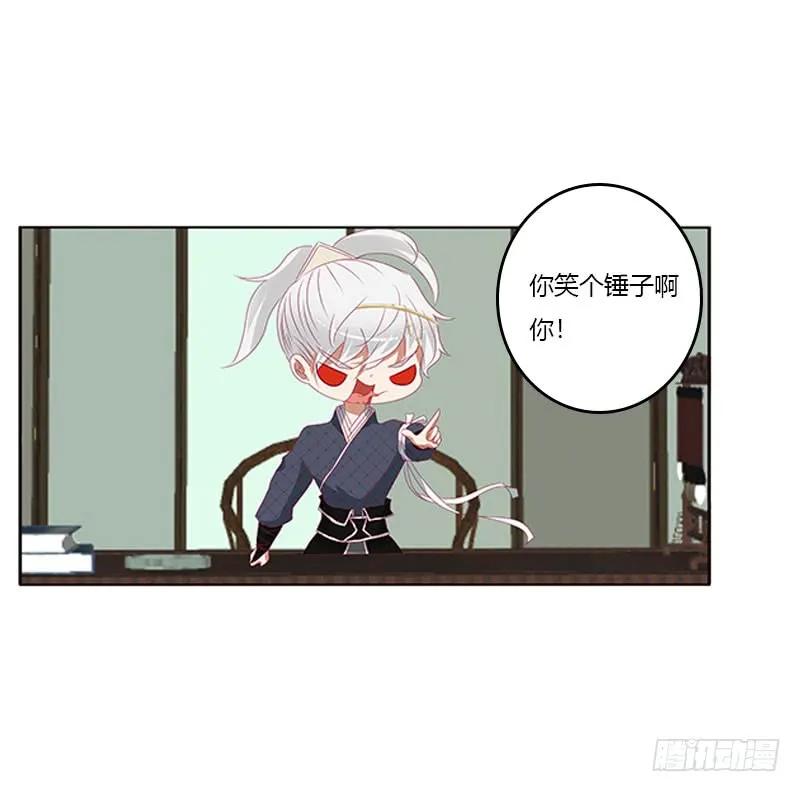 《通灵妃》情难自抑 第46页