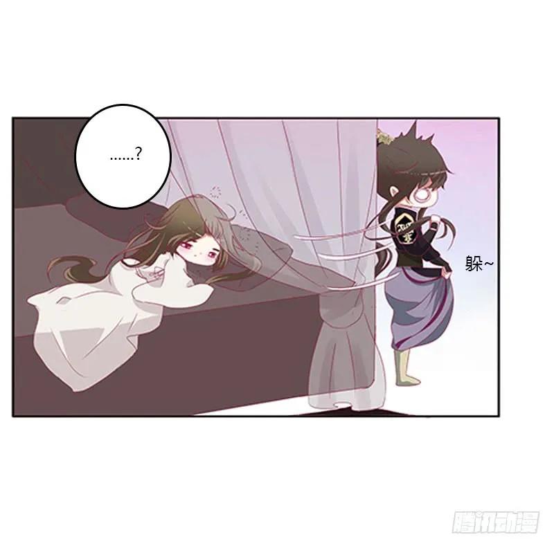 《通灵妃》情难自抑 第27页