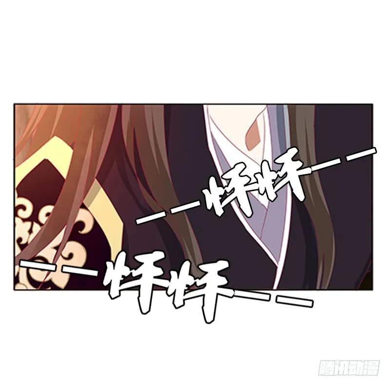 《通灵妃》情难自抑 第13页