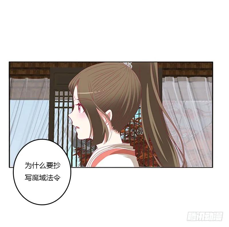 《通灵妃》情难自抑 第50页