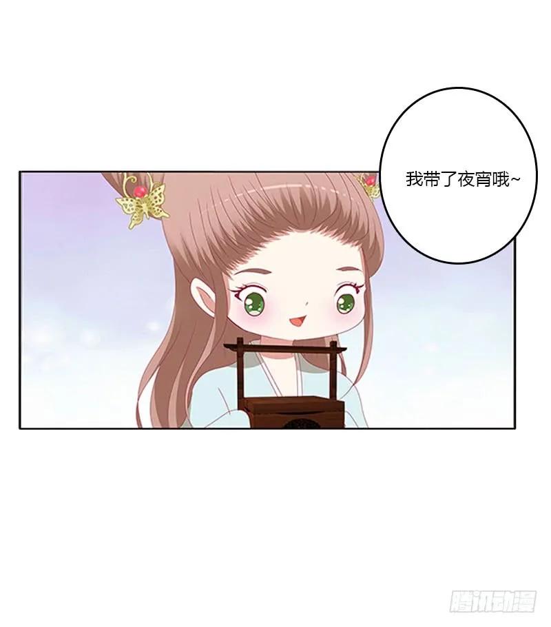 《通灵妃》情难自抑 第2页
