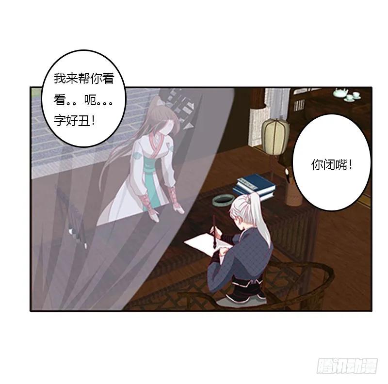 《通灵妃》情难自抑 第53页