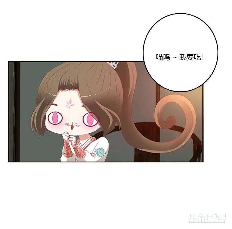 《通灵妃》情难自抑 第3页