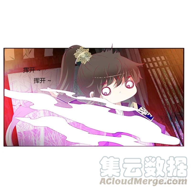 《通灵妃》情难自抑 第8页