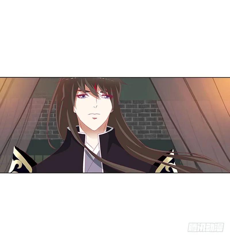 《通灵妃》情难自抑 第33页
